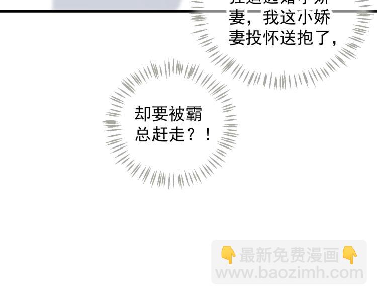 穿越成反派要如何活命 - 第97話 I love you(1/3) - 8