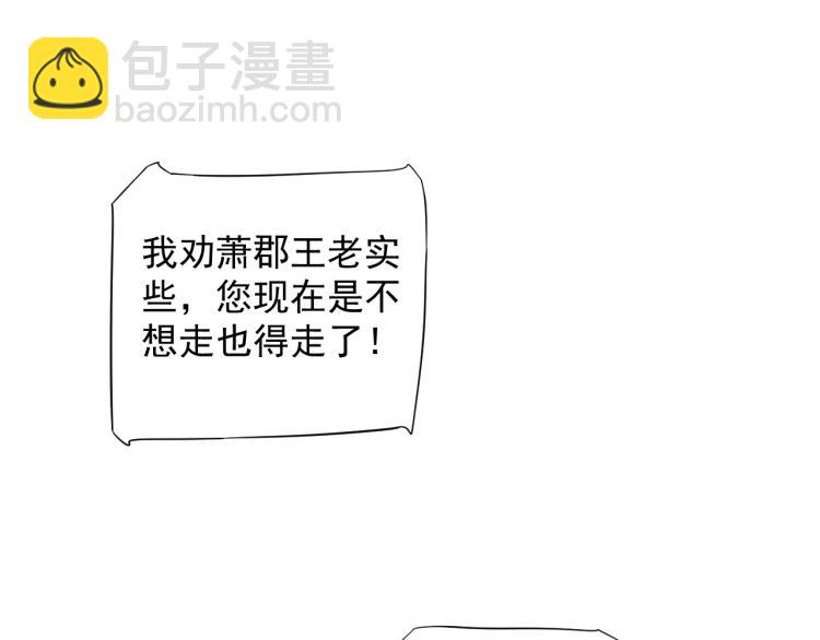 穿越成反派要如何活命 - 第97話 I love you(2/3) - 1