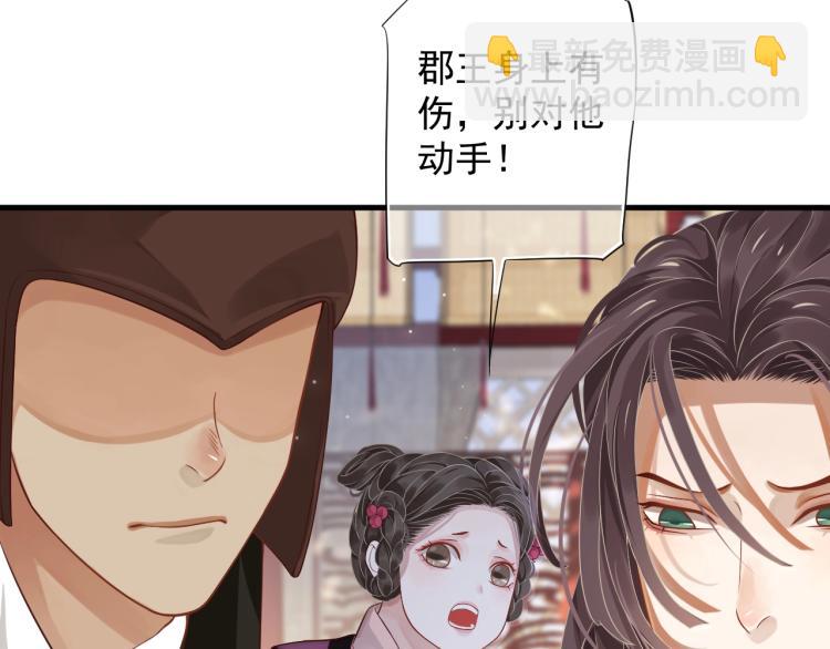 穿越成反派要如何活命 - 第97話 I love you(2/3) - 2