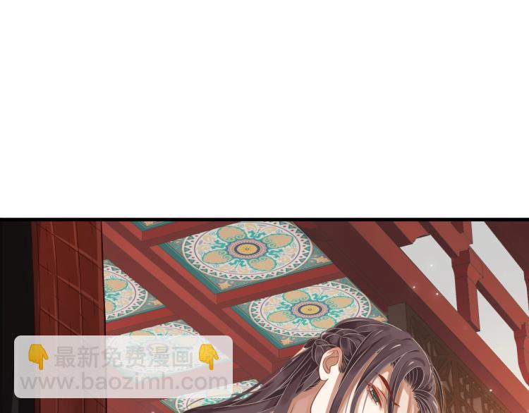 穿越成反派要如何活命 - 第97話 I love you(2/3) - 1