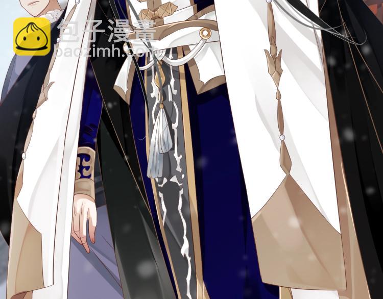 穿越成反派要如何活命 - 第97話 I love you(2/3) - 8