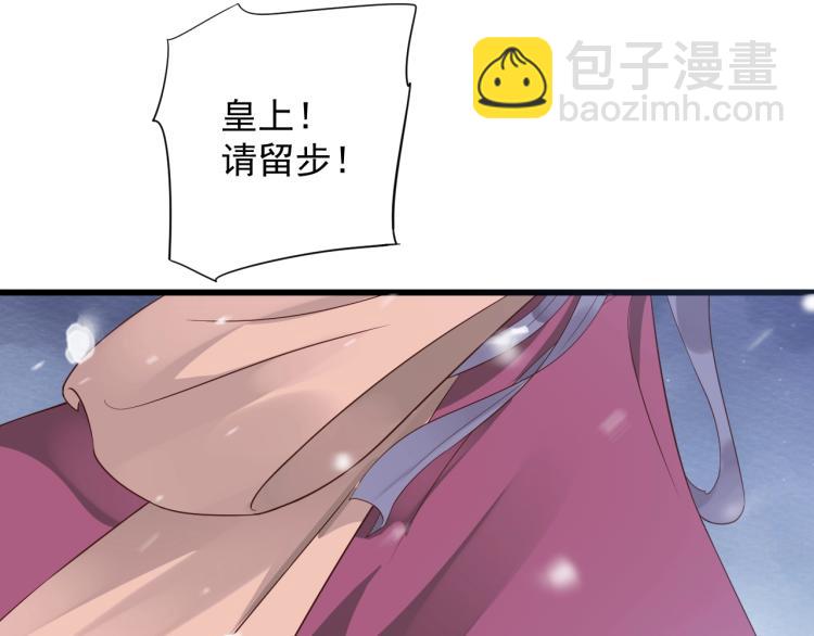 穿越成反派要如何活命 - 第97話 I love you(2/3) - 1