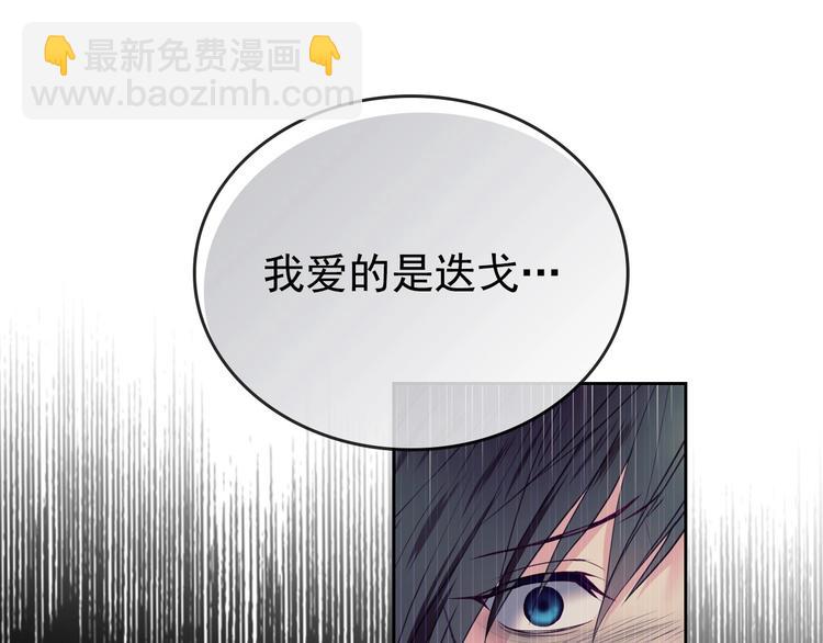 穿越成公爵家的女僕 - 第1話 願望成真(3/4) - 5