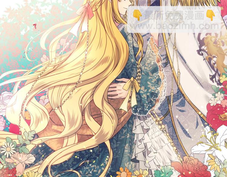 穿越成公爵家的女僕 - 第1話 願望成真(3/4) - 3