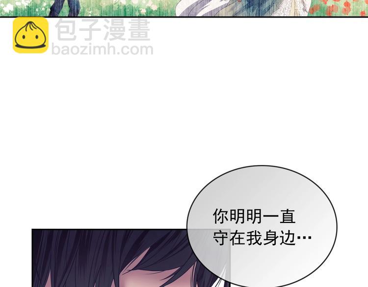 穿越成公爵家的女僕 - 第1話 願望成真(3/4) - 6