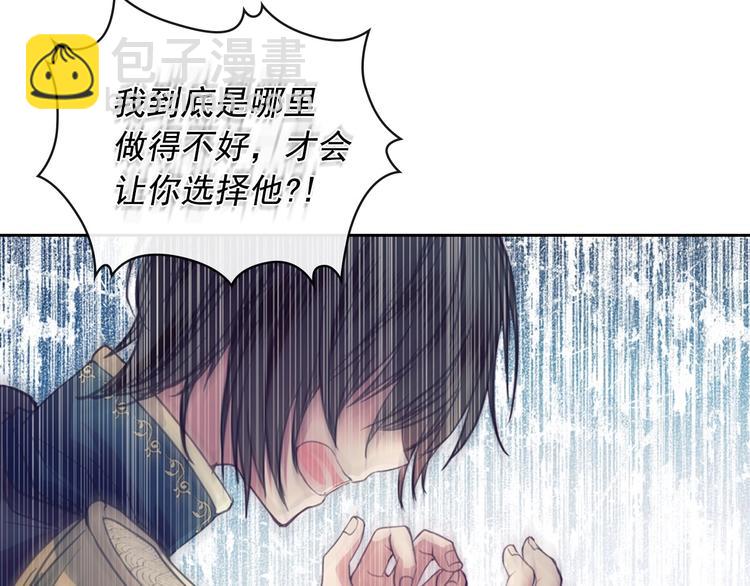 穿越成公爵家的女僕 - 第1話 願望成真(3/4) - 8