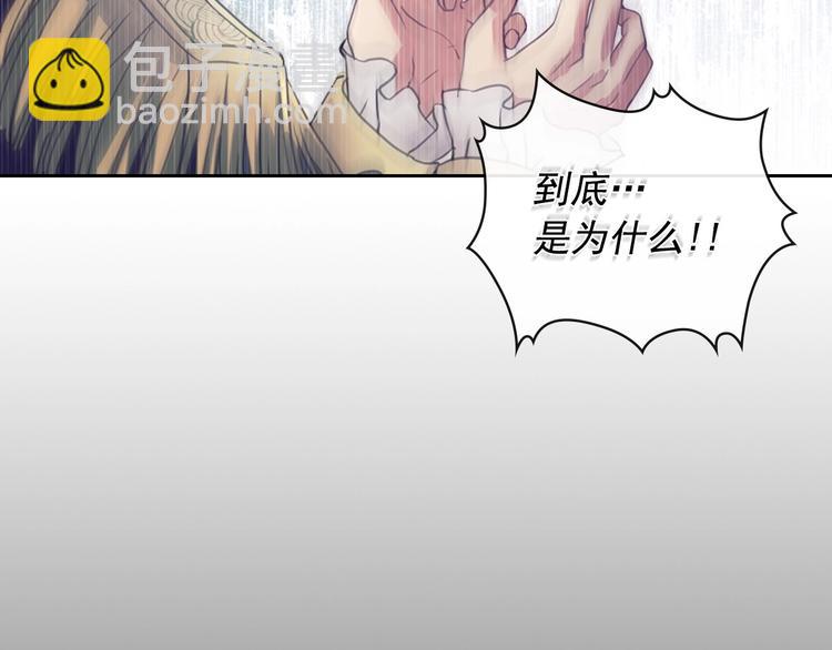 穿越成公爵家的女僕 - 第1話 願望成真(3/4) - 1