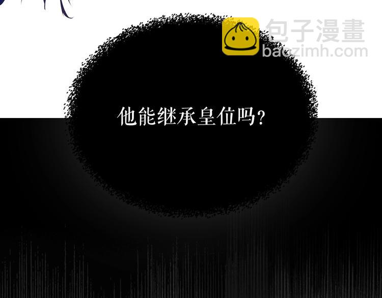 穿越成公爵家的女僕 - 第1話 願望成真(3/4) - 4