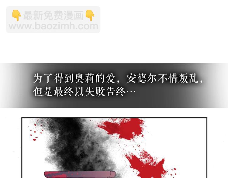 穿越成公爵家的女僕 - 第1話 願望成真(3/4) - 7