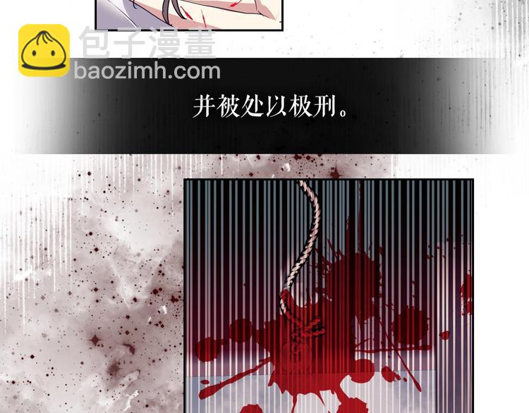 穿越成公爵家的女僕 - 第1話 願望成真(3/4) - 3