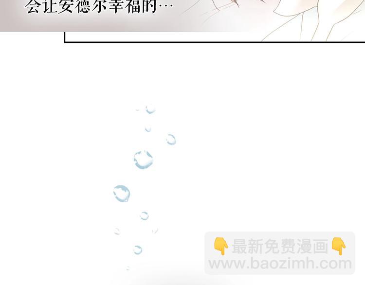 穿越成公爵家的女僕 - 第1話 願望成真(3/4) - 8