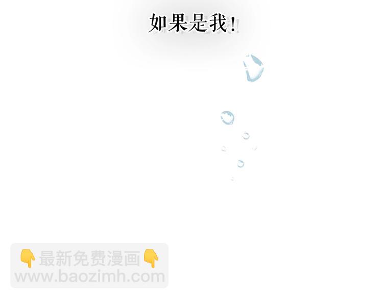 穿越成公爵家的女僕 - 第1話 願望成真(3/4) - 1