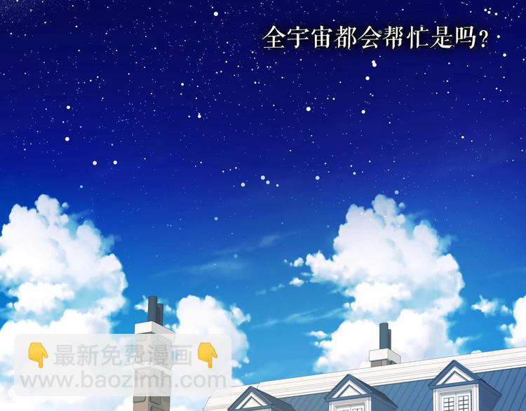 穿越成公爵家的女僕 - 第1話 願望成真(3/4) - 5