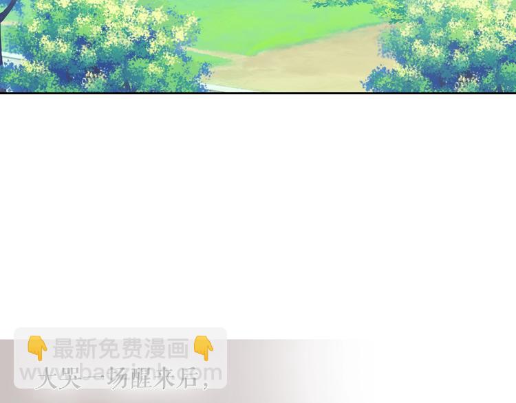 穿越成公爵家的女僕 - 第1話 願望成真(3/4) - 7