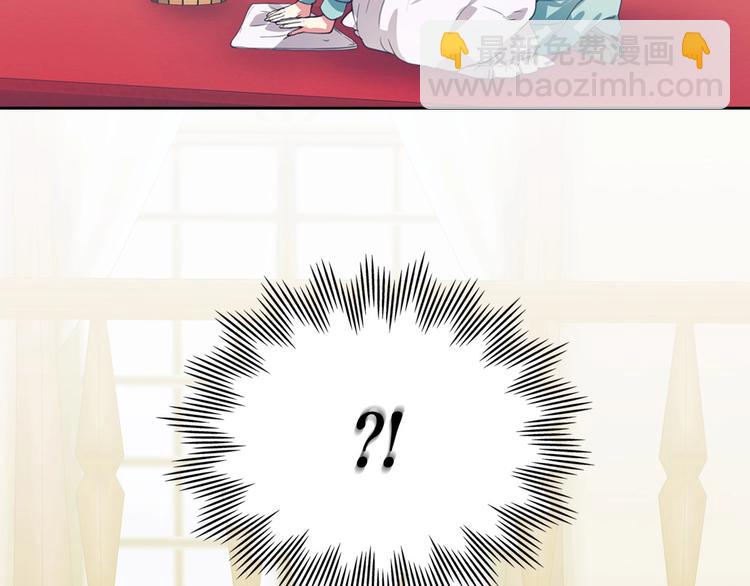 穿越成公爵家的女僕 - 第1話 願望成真(3/4) - 2