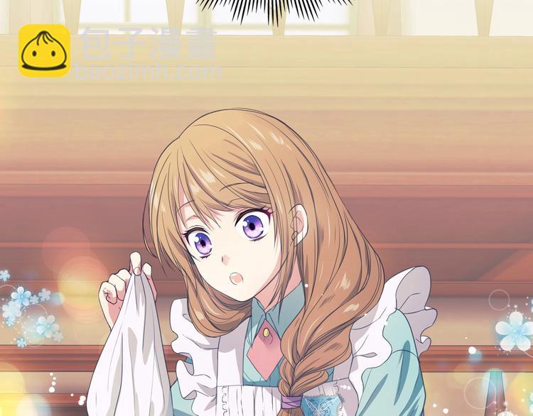 穿越成公爵家的女僕 - 第1話 願望成真(3/4) - 3