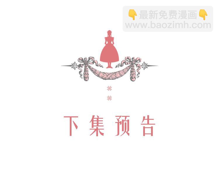 穿越成公爵家的女僕 - 第1話 願望成真(3/4) - 6