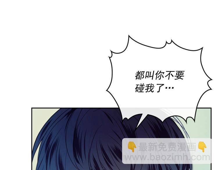 穿越成公爵家的女僕 - 第1話 願望成真(3/4) - 8