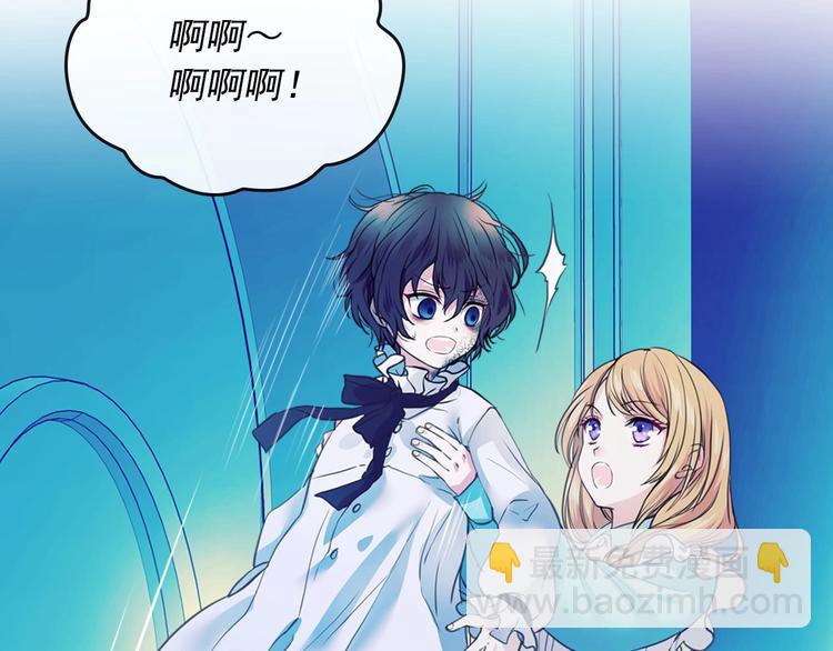 穿越成公爵家的女僕 - 第1話 願望成真(3/4) - 2