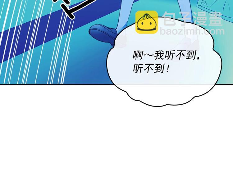 穿越成公爵家的女僕 - 第1話 願望成真(3/4) - 4