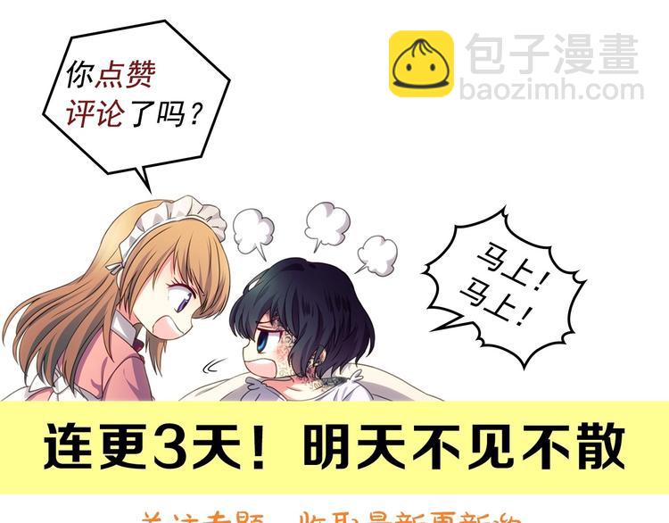 穿越成公爵家的女僕 - 第1話 願望成真(4/4) - 1