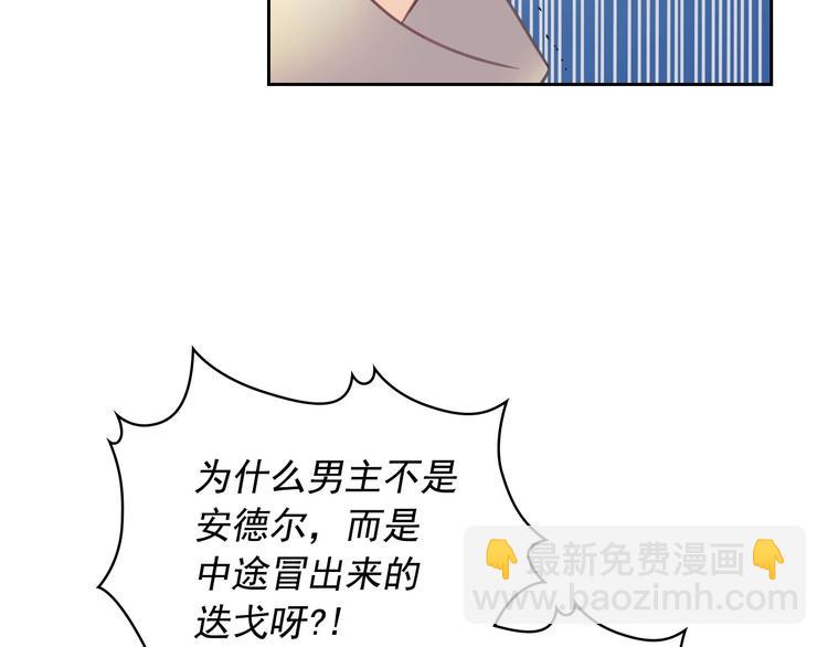 穿越成公爵家的女僕 - 第1話 願望成真(1/4) - 2