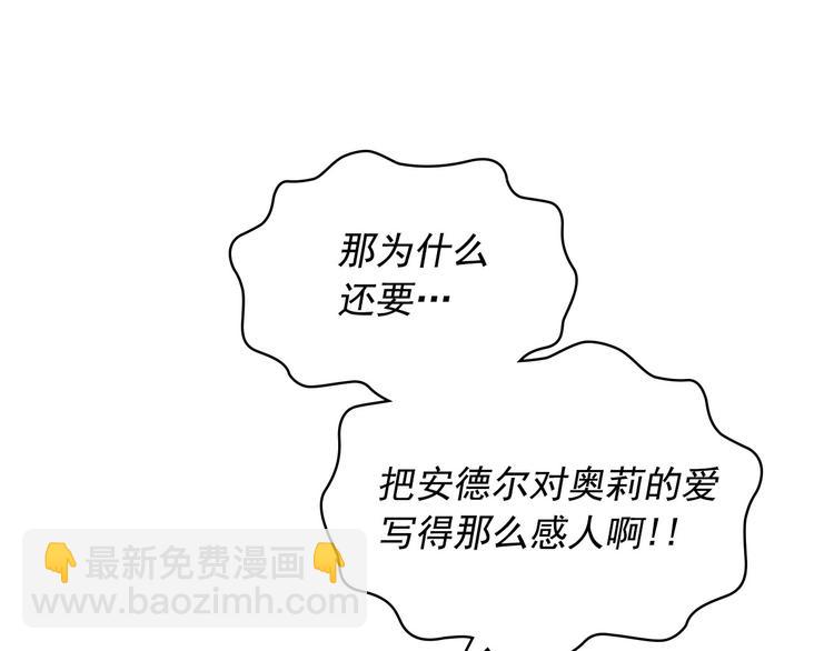 穿越成公爵家的女僕 - 第1話 願望成真(1/4) - 6