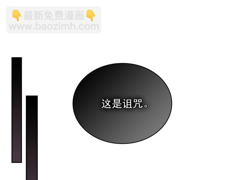 穿越成公爵家的女僕 - 第1話 願望成真(2/4) - 6