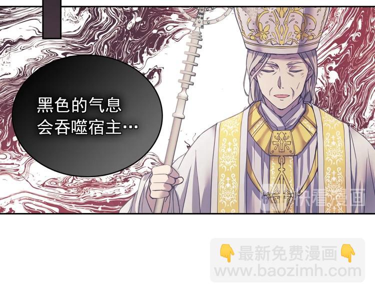 穿越成公爵家的女僕 - 第1話 願望成真(2/4) - 7