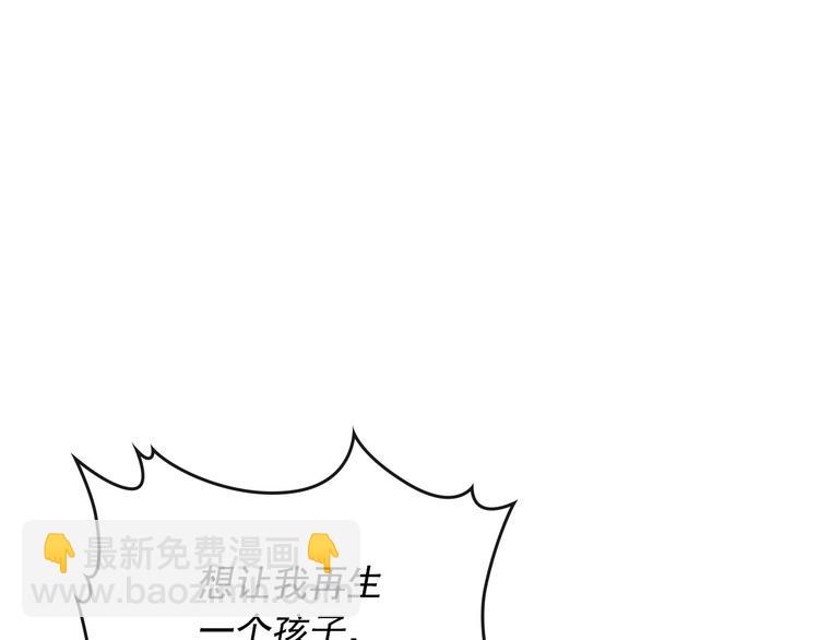 穿越成公爵家的女僕 - 第1話 願望成真(2/4) - 8