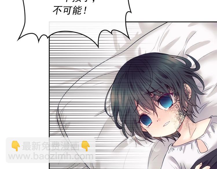 穿越成公爵家的女僕 - 第1話 願望成真(2/4) - 1