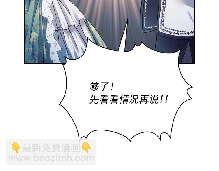 穿越成公爵家的女僕 - 第1話 願望成真(2/4) - 4