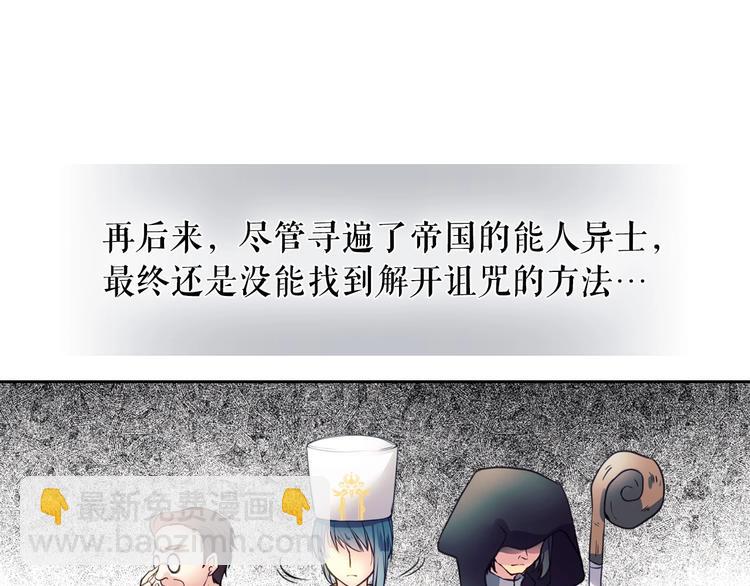 穿越成公爵家的女僕 - 第1話 願望成真(2/4) - 5