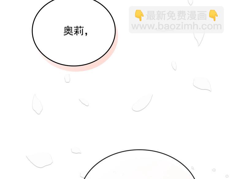 穿越成公爵家的女僕 - 第1話 願望成真(1/4) - 6