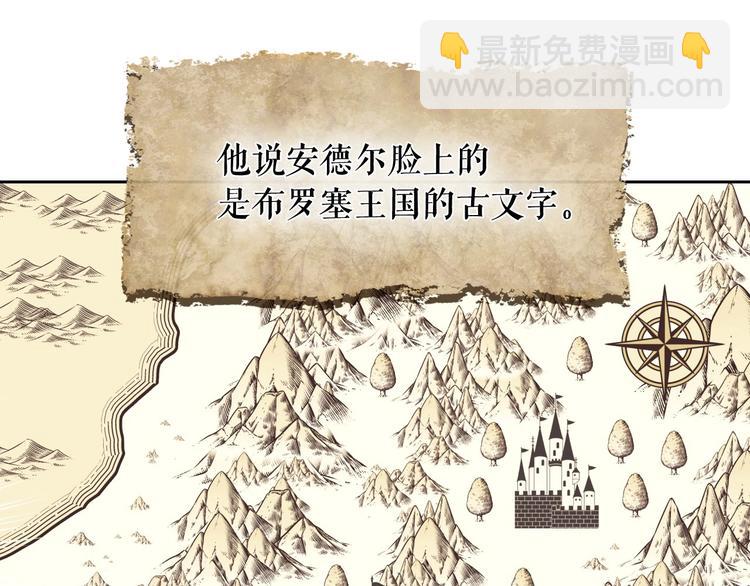 穿越成公爵家的女僕 - 第1話 願望成真(2/4) - 1