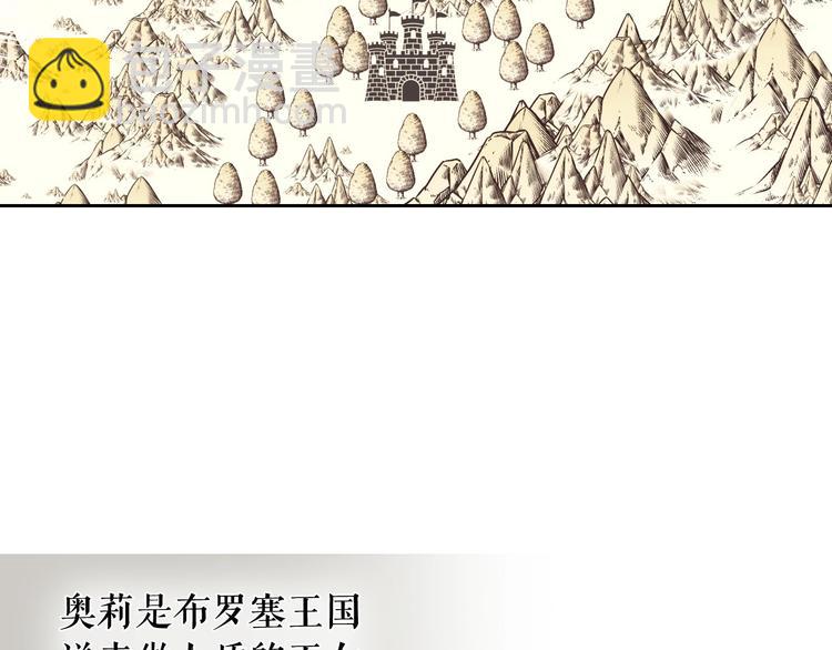 穿越成公爵家的女僕 - 第1話 願望成真(2/4) - 2