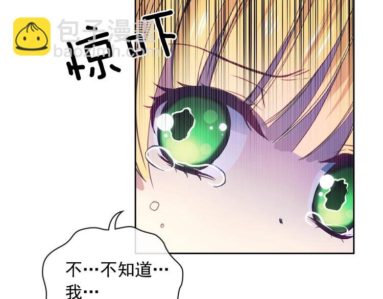 穿越成公爵家的女僕 - 第1話 願望成真(2/4) - 7