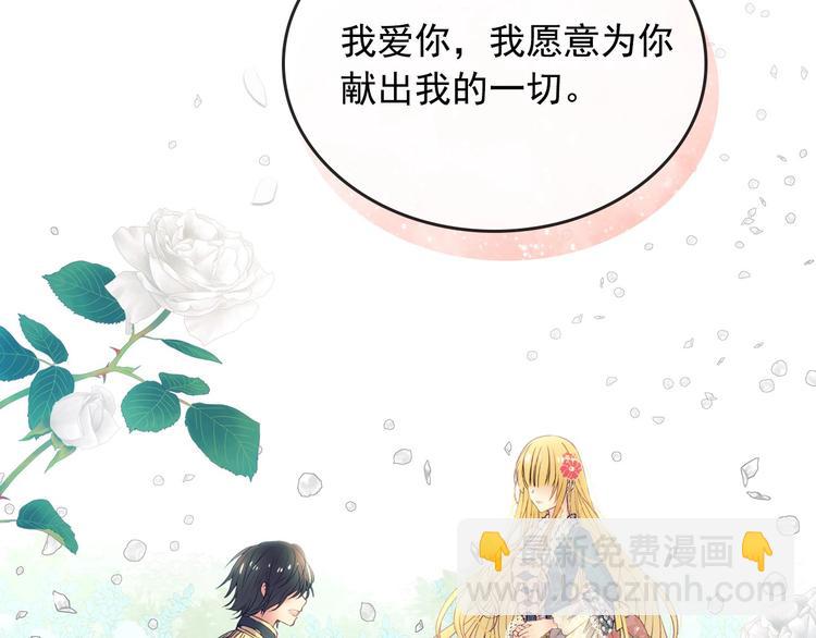 穿越成公爵家的女僕 - 第1話 願望成真(1/4) - 7