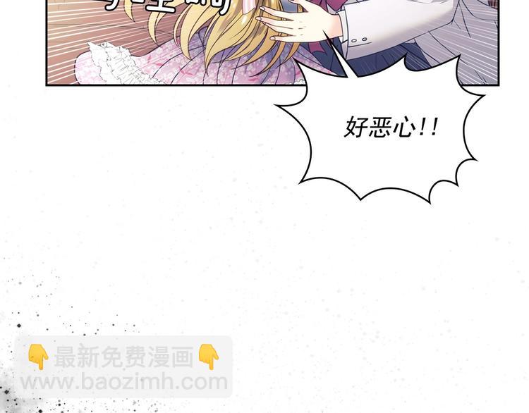 穿越成公爵家的女僕 - 第1話 願望成真(2/4) - 2