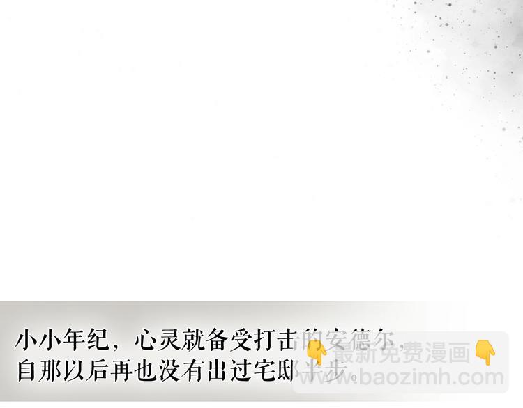 穿越成公爵家的女僕 - 第1話 願望成真(2/4) - 5