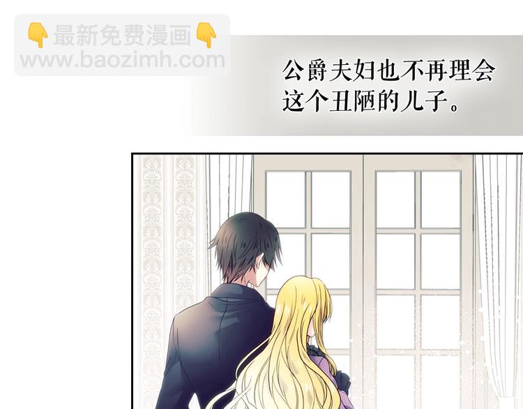 穿越成公爵家的女僕 - 第1話 願望成真(2/4) - 7