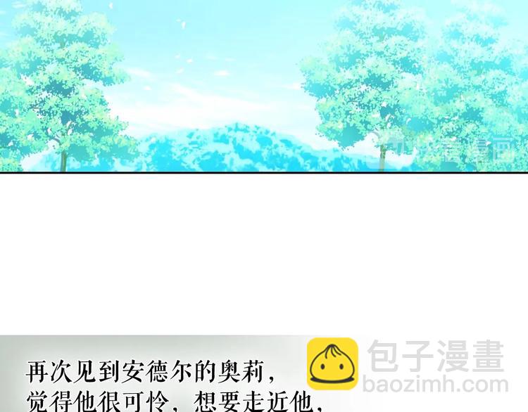 穿越成公爵家的女僕 - 第1話 願望成真(2/4) - 3