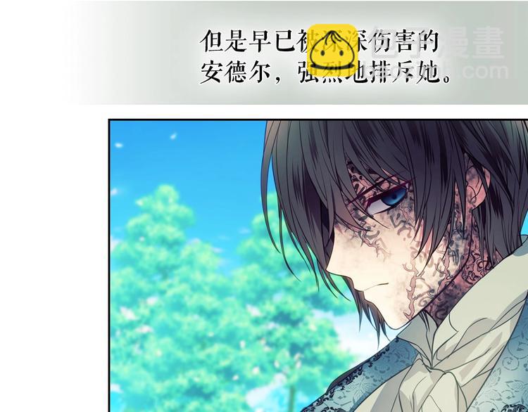 穿越成公爵家的女僕 - 第1話 願望成真(2/4) - 5