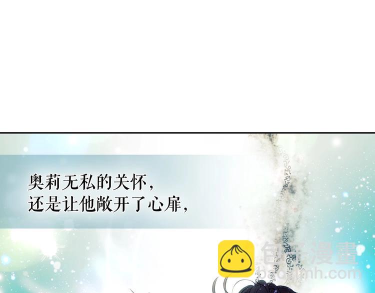 穿越成公爵家的女僕 - 第1話 願望成真(2/4) - 2