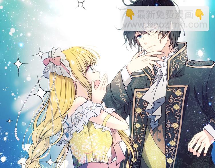 穿越成公爵家的女僕 - 第1話 願望成真(2/4) - 3