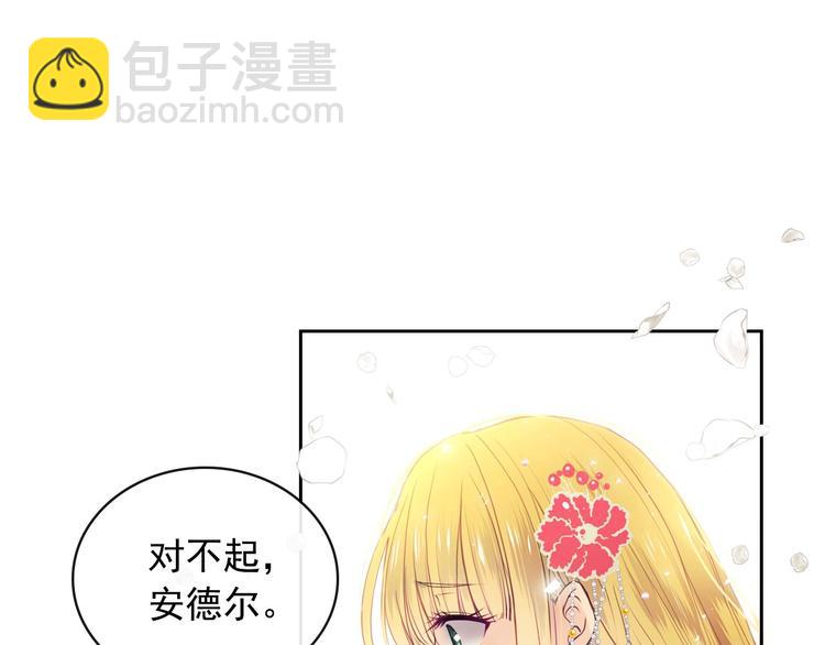 穿越成公爵家的女僕 - 第1話 願望成真(1/4) - 1