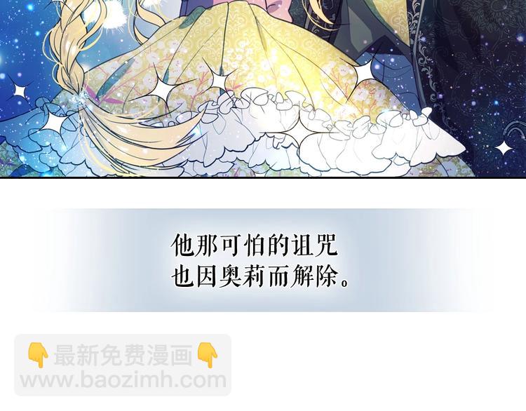 穿越成公爵家的女僕 - 第1話 願望成真(2/4) - 4