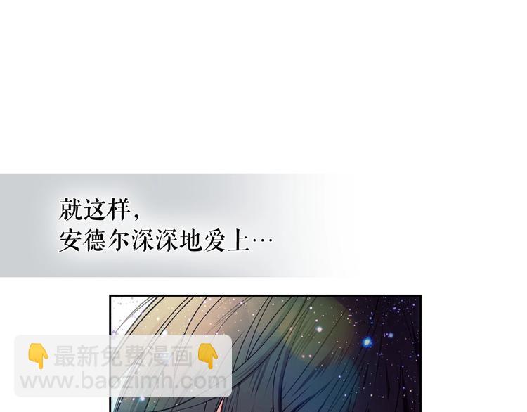 穿越成公爵家的女僕 - 第1話 願望成真(2/4) - 5