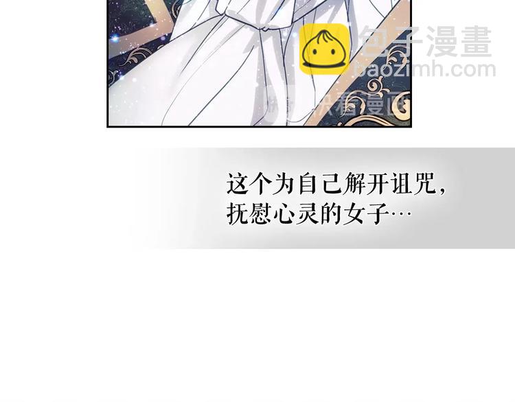 穿越成公爵家的女僕 - 第1話 願望成真(2/4) - 7