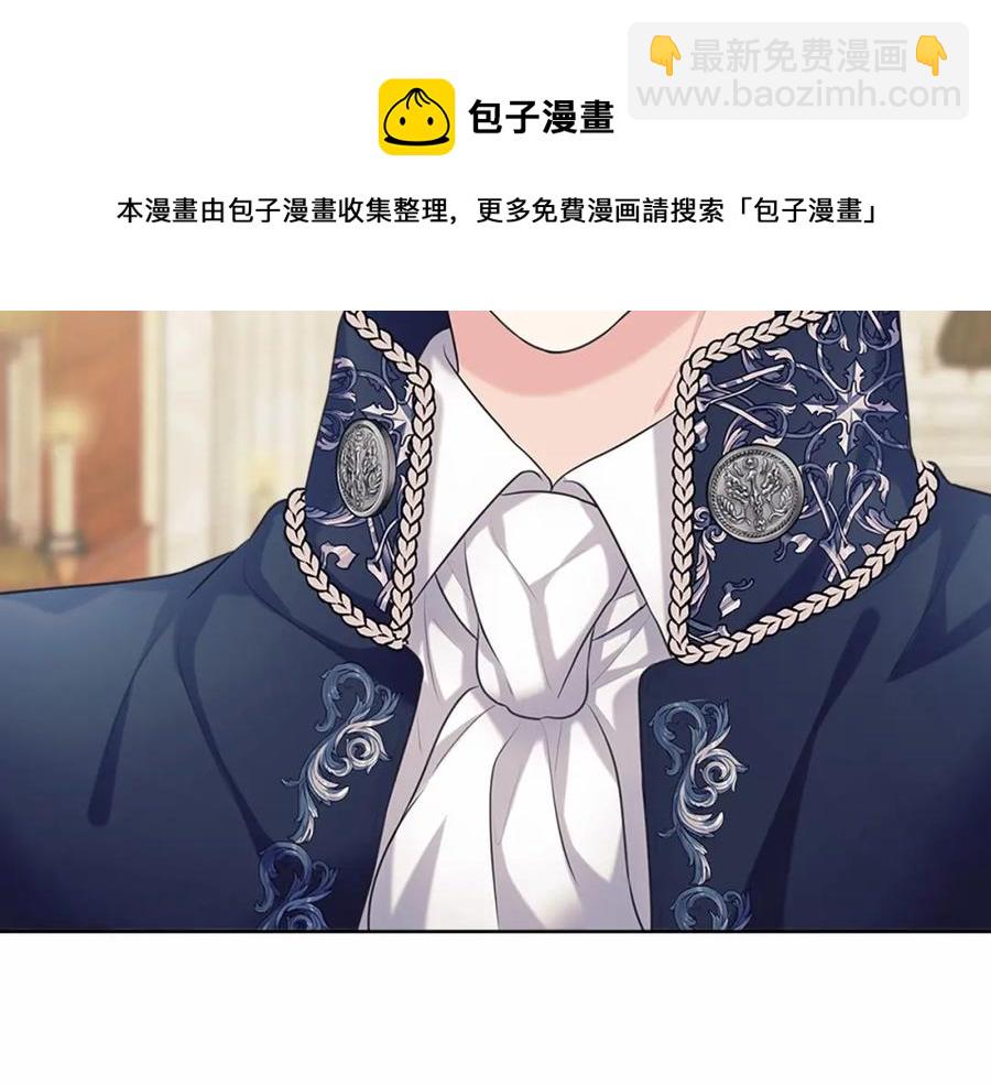 穿越成公爵家的女僕 - 第101話 求婚密謀(3/4) - 5